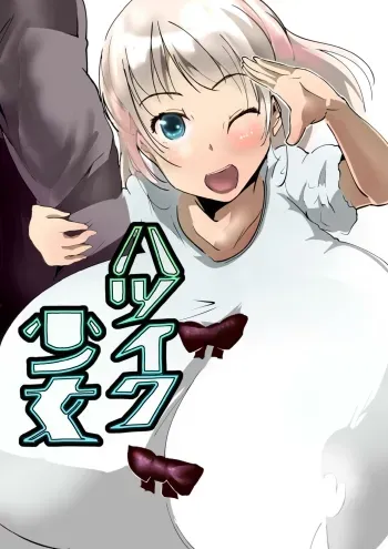 Hatsuiku Shoujo manga cover