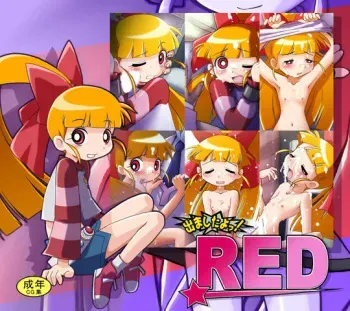 [CrossMind] Demashitayo! RED (Demashita Power Puff Girls Z) manga cover