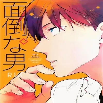 Mendo Na Otoko [Yaoi] [Doujinshi] manga cover