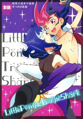 Little Pony Tragic Shark manga cover
