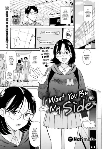 I Want You By My Side manga cover