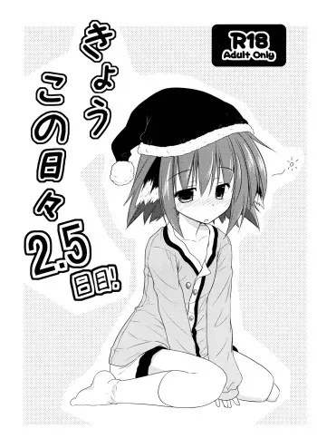Kyouko no Hibi 2.5-nichime! manga cover