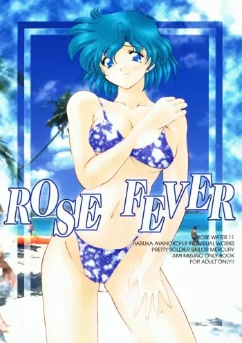 (C58) [Rose Water (Haruka Ayanokouji)] Rose Water 11 Rose Fever (Bishoujo Senshi Sailor Moon) manga cover