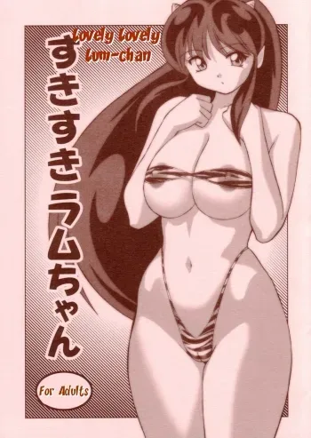 Suki Suki Lumchan | Lovely Lovely Lum-chan manga cover