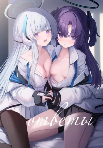 [HIGH:LAND (Takashima Shoa)] Answers | Ответы (Blue Archive) [Russian] [Telegram_COHQTG] [Digital] manga cover