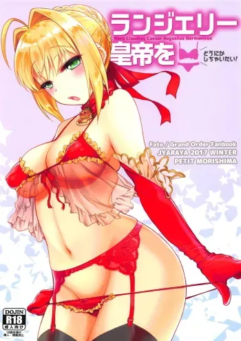 (COMIC1☆15) [Jyaraya (Morishima Petit)] Lingerie Koutei o Dounika Shichaitai! (Fate/Grand Order) manga cover
