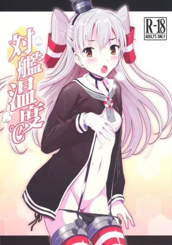 (C89) [Hetalearts (BLACKHEART)] Taikan Ondo (Kantai Collection -KanColle-) manga cover