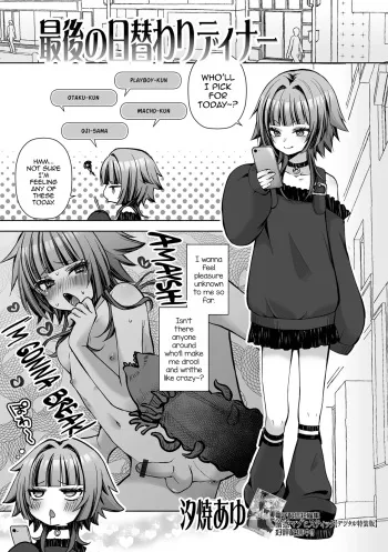 Saigo no Higawari Dinner manga cover