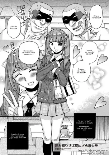 [Kojima Miu] Yume to Shiri seba Same zara mashi o (Tama to Nadeshiko) [Spanish] [Hououji Ayumu] [Digital] manga cover
