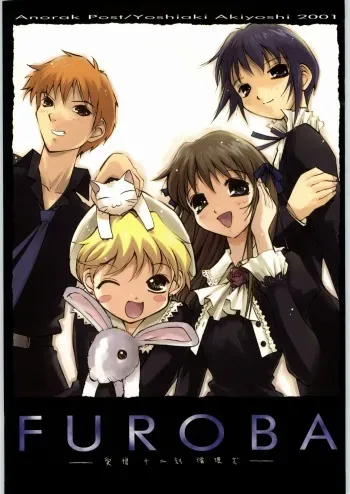(C61) [Anorak Post (Akiyoshi Yoshiaki)] FUROBA (Fruits Basket) manga cover