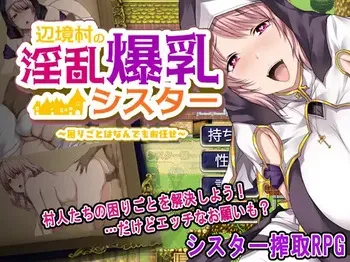 henkyou mura no inran bakunyuu sisuta- manga cover