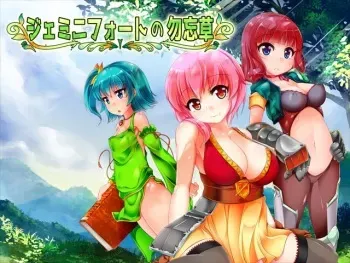 [Tsuki no Mizu Kikaku] Gemini Fort no Wasurenagusa manga cover