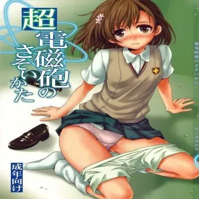 Choudenjihou no Sasoi kata [Doujinshi] manga cover