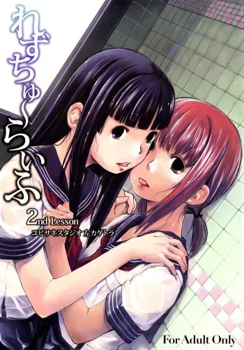 Les Chuu Life 2nd Lesson manga cover