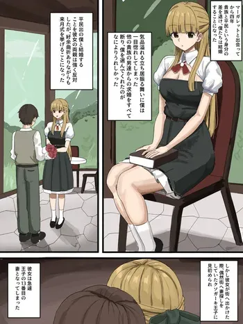 [豆] 寝取られ manga cover