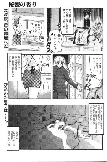 Scent of Secret manga cover