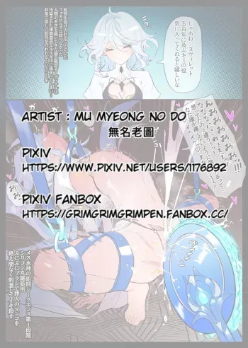 罪人のフィナーレ～フォカロルスアクメ処刑 manga cover