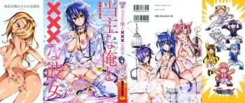 I, head of house, and She, XXX manga cover