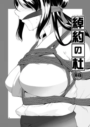 [Medical Company (Kawamura Tsukasa)] Shakuyaku no Mori manga cover