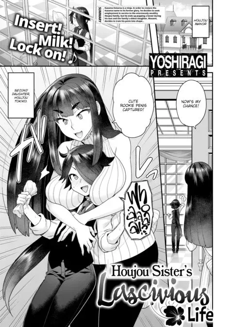 Houjou Sister’s Lascivious Life manga cover