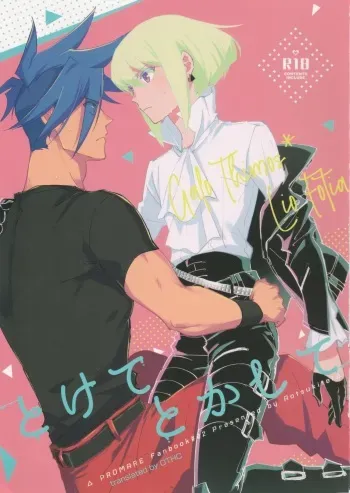 Tokete Tokashite | Melt Me Melt You manga cover