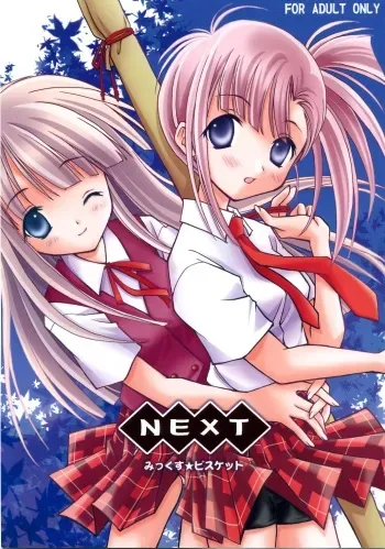 (C69) [Mix Biscuit (Hojo Takumi)] NEXT (Mahou Sensei Negima!) manga cover