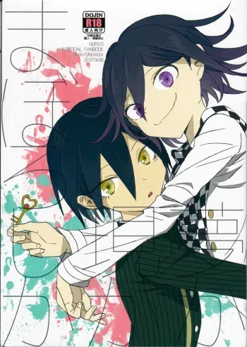 Yume ka Utsutsu ka Maboroshi ka manga cover