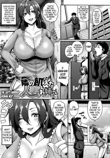 MesuikiCh. 1, 7-9 manga cover