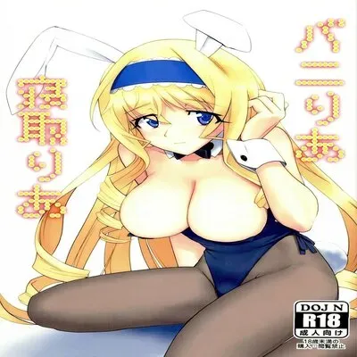 Baniria Netoria [Doujinshi] manga cover