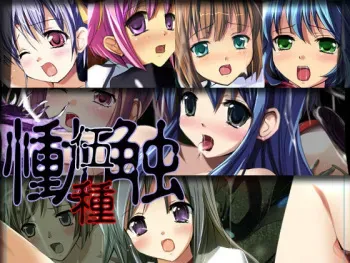 [E-skirt] Doushoku Tane Go manga cover