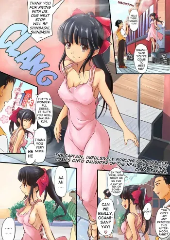 [Koji] Karada ga Katte ni Shinguji-ke Goreijou Sakura ni | What I did to the daughter of the Shinguji house (Sakura Taisen) [English] [Munyu] [Decensored] manga cover