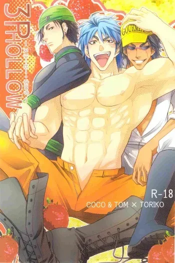 (C83) [BOOBY TRAP (YANAGI)] 3P HOLLOW (Toriko) manga cover