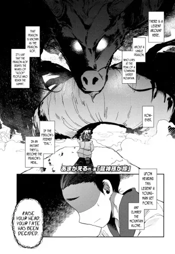 Ryuujin-Sama ga Yome | My Wife The Heavenly-Dragon manga cover