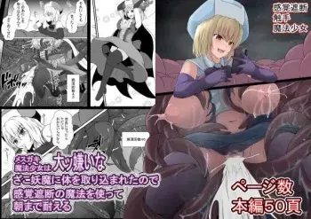 Mesugaki Mahou Shoujo wa Daikkirai na Zako Youma ni Karada o Torikomareta node Kankaku Shadan no Mahou o Tsukatte Asa made Taeru | Magical Girl Caught By A Loathsome Monster Uses Sens... manga cover