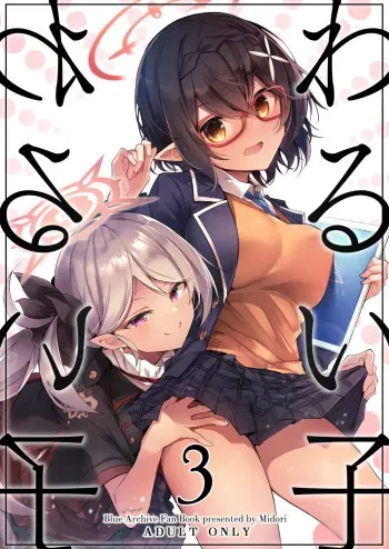 Warui Ko 3 manga cover