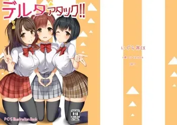[Igura Don EX (Igu-kun)] Delta Attack!! (THE IDOLM@STER CINDERELLA GIRLS) [Digital] manga cover