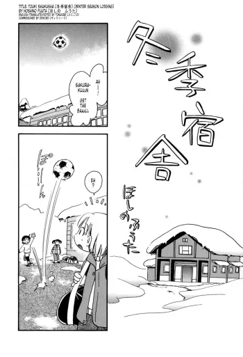 Touki Shukusha manga cover
