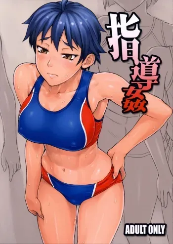 Shidoukan | Wicked Coach manga cover