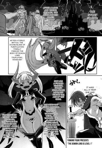 [Yumano Yuuki] Maou-sama Level 1 | The Demon Lord is Level 1 (Towako San) [English] {CapableScoutMan & bigk40k} [Digital] manga cover