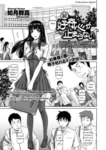 [Kisaragi Gunma] Zoku Koukishin ga Tomaranai (COMIC HOTMiLK 2016-08) [Spanish] {Saga13} [Digital] manga cover