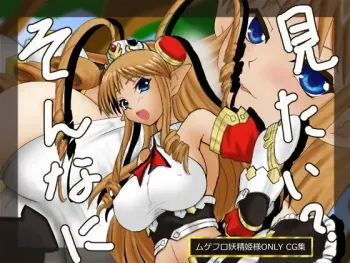 [Hard Chrome] Sonna ni Mitai? (Endless Frontier Exceed: Super Robot Wars OG Saga) manga cover