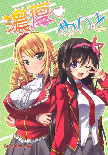 (C85) [Punipuni Doumei (Mizuki Gyokuran)] Noukou Mate (Ore no Nounai Sentakushi ga, Gakuen Love Comedy wo Zenryoku de Jama Shiteiru) manga cover