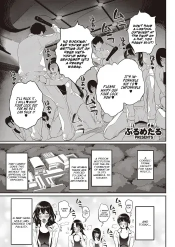 [Purumetal] Kyōsei shisetsu no manabi-chan | Manabi-chan at the Correctional Facility, ~A Sexaholic Starting From Today?~ (COMIC ExE 30) [English] {brolen} [Digital] manga cover
