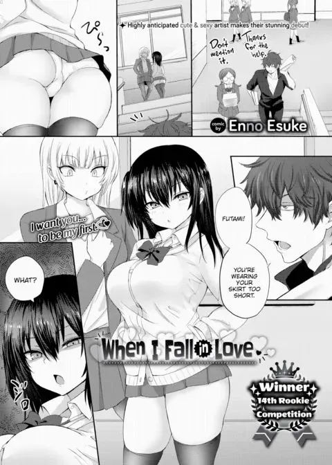 When I Fall in Love manga cover