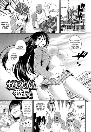 Yasuiriosuke - Kawaii Bansho manga cover
