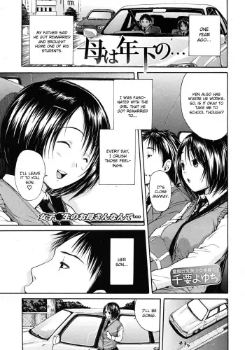 [Chiyou Yoyuchi] Haha wa Toshishita no... (COMIC MUJIN 2012-08) [English] [CGrascal] manga cover