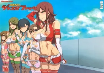 (C83) [Draw Go (Watanabe Souichi)] Chouzetsu Namadashi Jaero Fuck | Super High-Speed Creampie Gyro-Fucker (Chousoku Henkei Gyrozetter) [English] [doujin-moe.us] manga cover