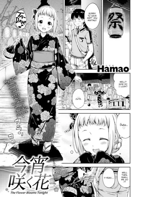 The Flower Blooms Tonight manga cover