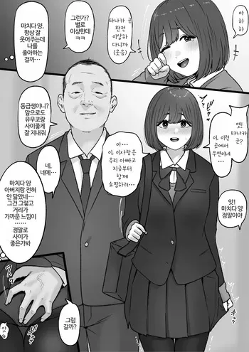 [坦々MEN] 2023-12-31 | 탄탄MEN 2023-12-31 [Korean] manga cover