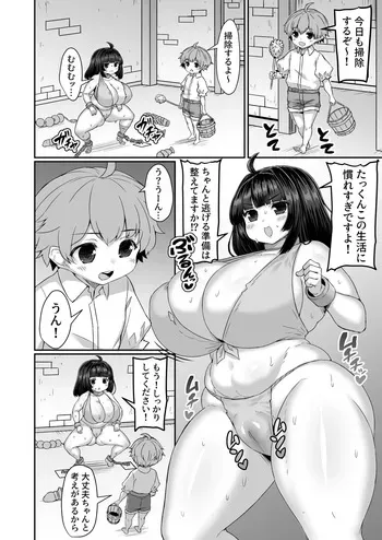 [ひまだら] 罪を擦り付けて無事逃げる漫画 manga cover